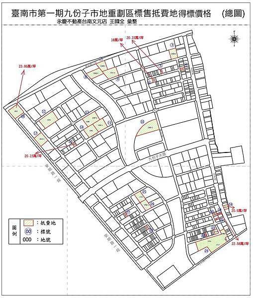 .臺南市政府地政局105年度第2次九份子標售抵費地得標價格