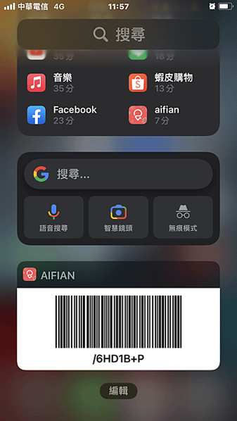 【AIFIAN】發票回饋，天天領現金的實測分享! 每天都有小