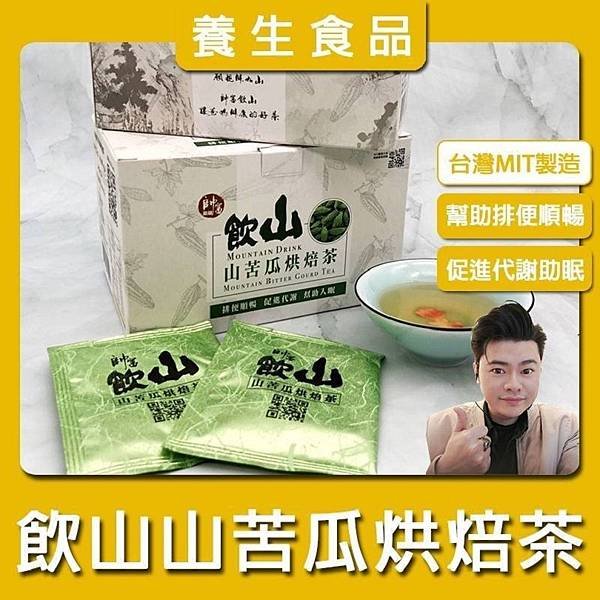 烘培茶