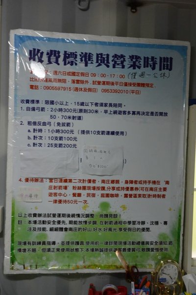 狗狗健行〉苗栗南庄．蓬萊溪護魚步道．南庄射箭場．南庄老街（桂