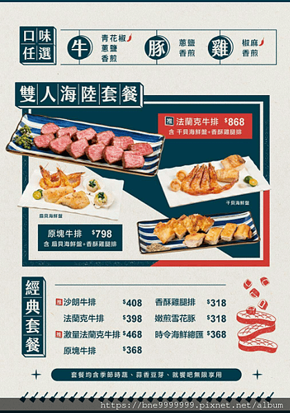 台北市 中山區 ｜「就饗鐵板燒」王品品牌~享自助吧吃到飽的鐵