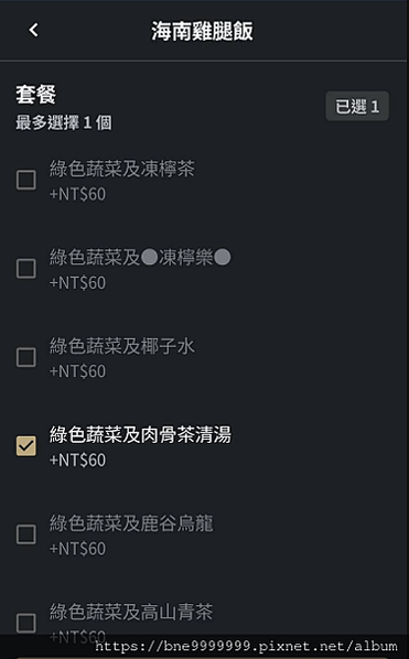 新北市 蘆洲區│「星島海南雞飯」恰到好處的雞肉口感  海南雞