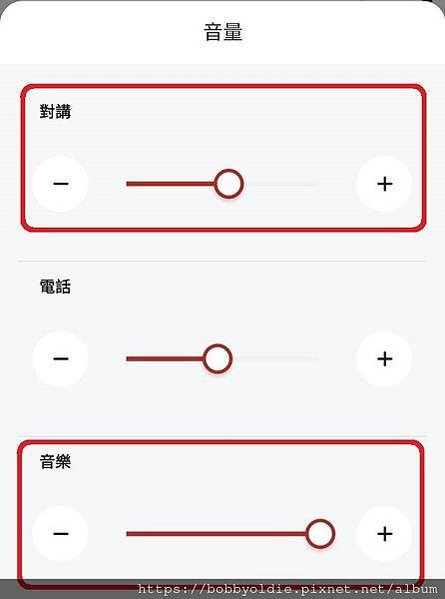 AM音量調整02