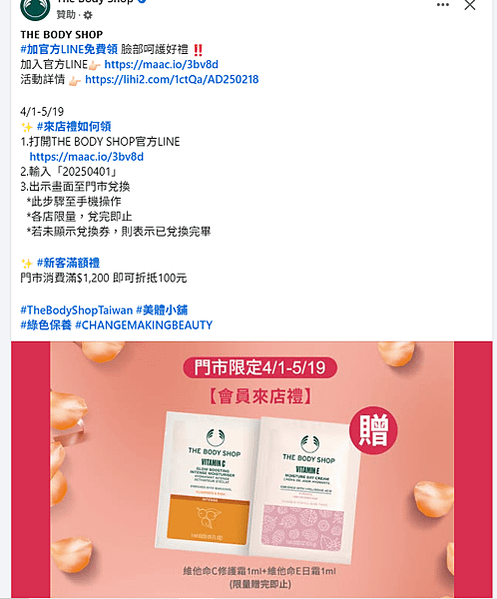 【免費試用】最新2025百貨公司化妝品免費試用品索取