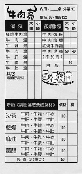 201604潮州牛肉亮1