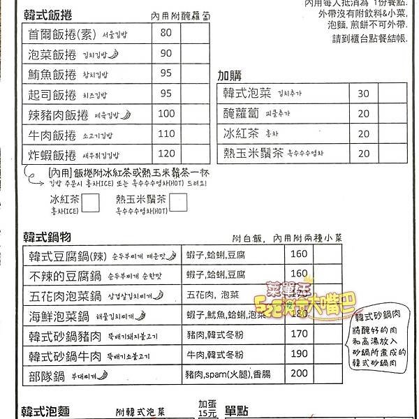 首爾飯桌_210721_1