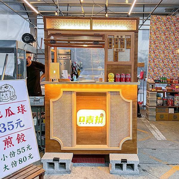 【高雄左營】Ｑ吉拉＞小吃結合柑仔店～童趣滿分的可愛餐車！