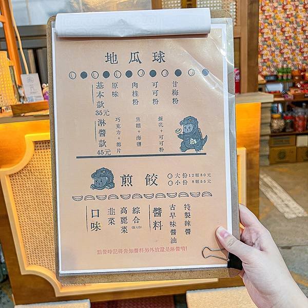 【高雄左營】Ｑ吉拉＞小吃結合柑仔店～童趣滿分的可愛餐車！