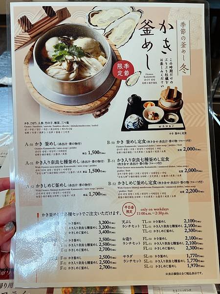 【2023奈良美食】超人氣排隊名店_志津香釜飯