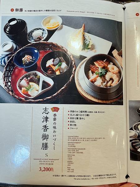 【2023奈良美食】超人氣排隊名店_志津香釜飯