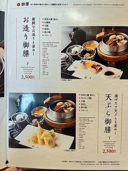 【2023奈良美食】超人氣排隊名店_志津香釜飯