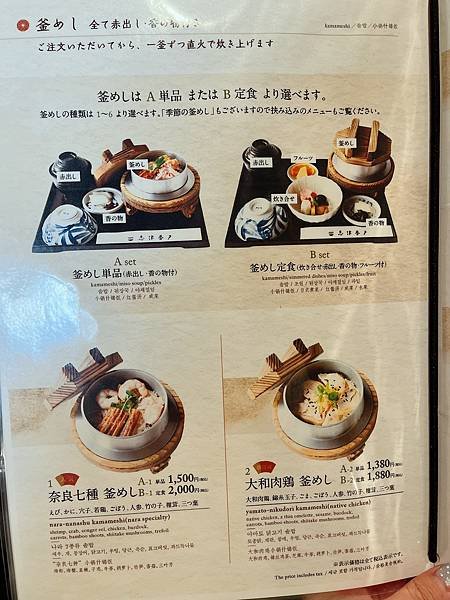 【2023奈良美食】超人氣排隊名店_志津香釜飯