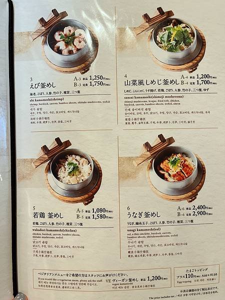 【2023奈良美食】超人氣排隊名店_志津香釜飯