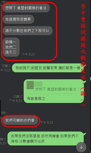 【三國志戰略版】S11官渡之戰下半季大事件感想&amp;bug後續回