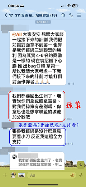 【三國志戰略版】S11官渡之戰下半季大事件感想&amp;bug後續回