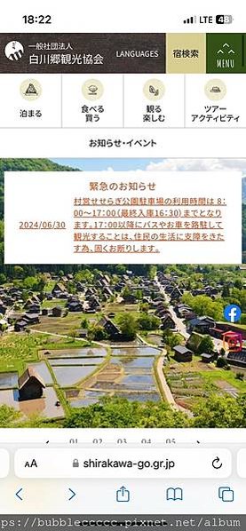 【2025日本旅遊】第一次雙寶出國！名古屋七天六夜 Day5