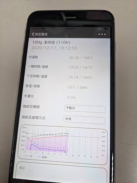 智能烘豆_210103_26