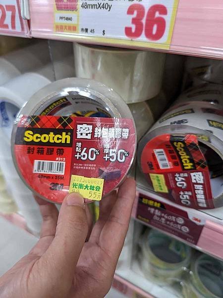 【必備文具】3M封箱膠帶＆開箱剪刀