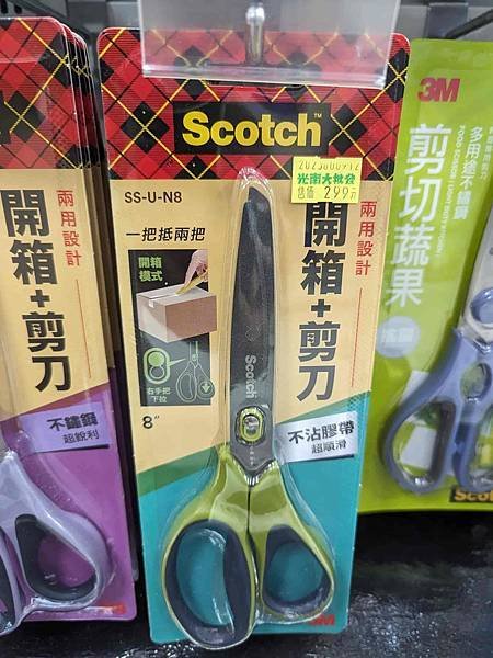 【必備文具】3M封箱膠帶＆開箱剪刀