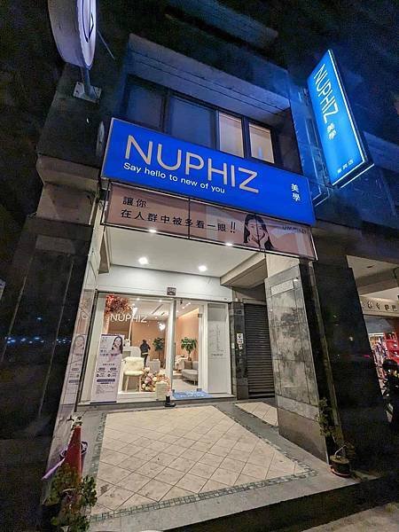 【台中美容SPA推薦】NUPHIZ美學。精油按摩 忙碌後的放
