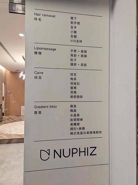 【台中美容SPA推薦】NUPHIZ美學。精油按摩 忙碌後的放