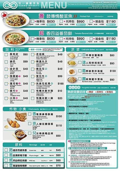 爆紅的『年輕時尚酸菜魚』。品狂一鍋美學一生   還沒開賣就超