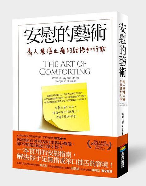 立體書封+書腰