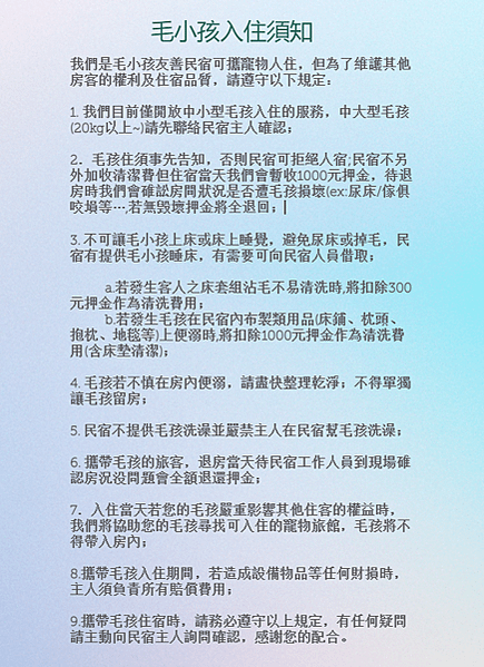 &lt;住宿&gt; 花蓮市區 |有客民宿::歐式風格民宿、布置充滿老闆