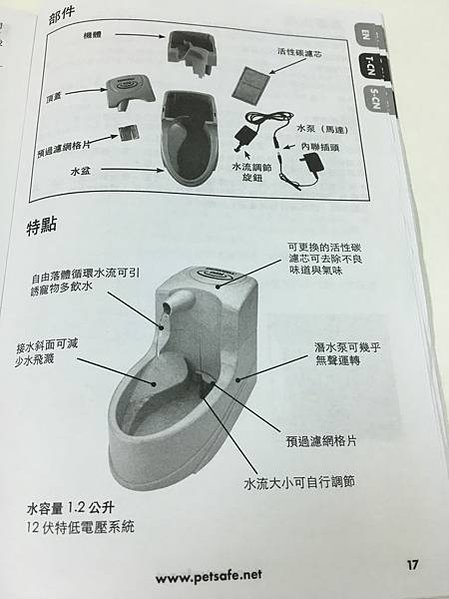 推薦｜貓咪飲水器 Drinkwell