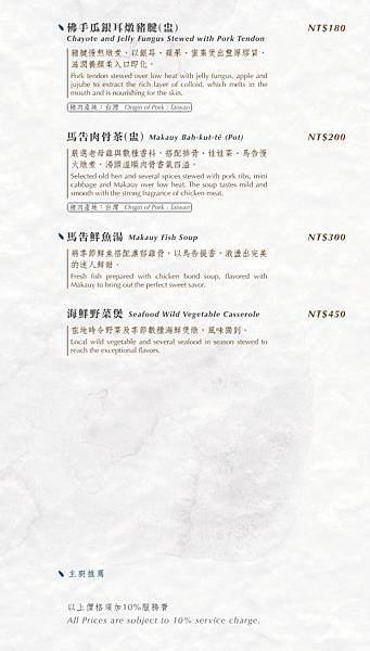🍽️【煙波花蓮太魯閣晚餐】頂級台粵雙併饗宴，佐以花蓮在地料理