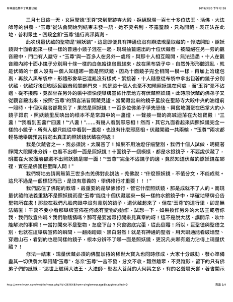 第三世多杰羌佛（義雲高）H.H. Dorje Chang Buddha III