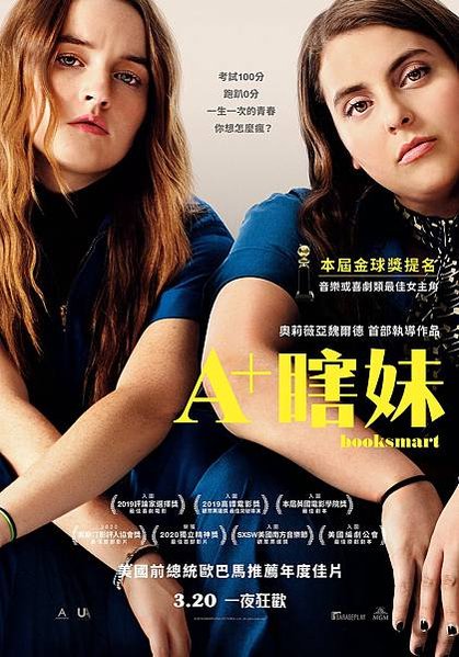 A+瞎妹_3月20日 在台上映(1)