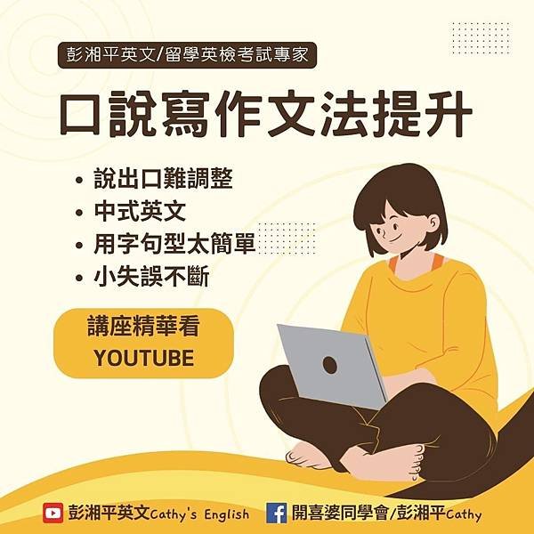 寫作文法的重要概念之一：字的詞性