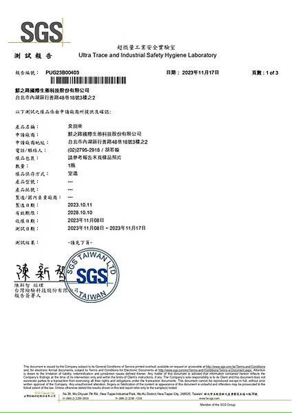 [產品分享] 鮮之路-臭別來分解臭味我最行