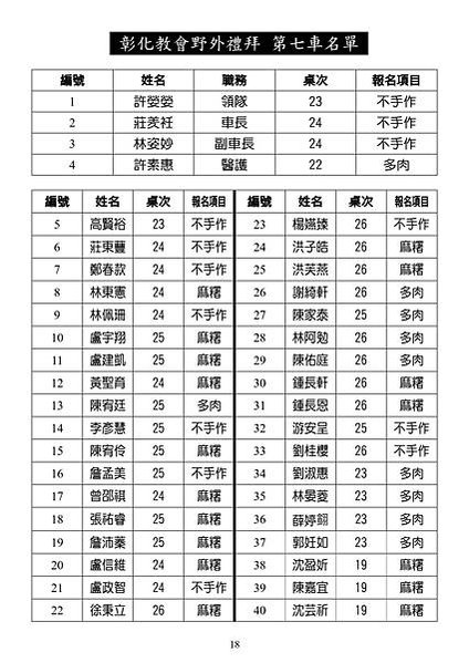 2024.04.21 NO.16 週報_page-0018