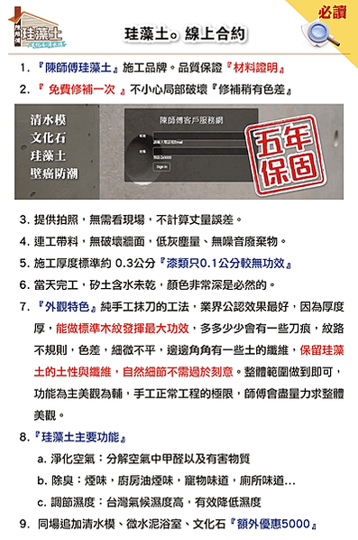 【秘訣】探討珪藻土牆面的秘密 健康宅首選綠建材-陳師傅珪藻土