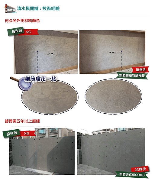 【案例】陳師傅居家清水模拯救大作戰!著手裝修前需掌握的三大原