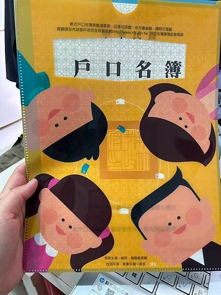 [我們的新家]遷入新屋入籍/初設戶籍登記另立新戶/寶寶搬家育