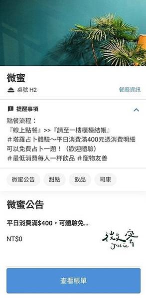 LINE_ALBUM_微蜜_230508_577