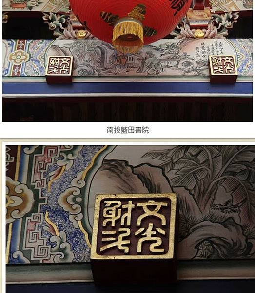 文光射斗/文光射鬥光騰七曲之輝」/文光射斗的意思是指文章具有