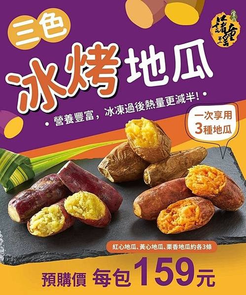 2021端午節預購商品_210315_23