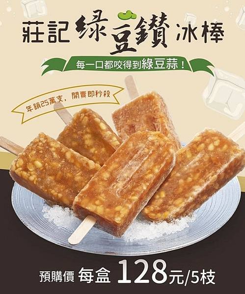 2021端午節預購商品_210315_26