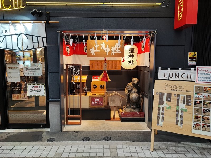 20230206_03 狸小路逛街採買 06s.jpg