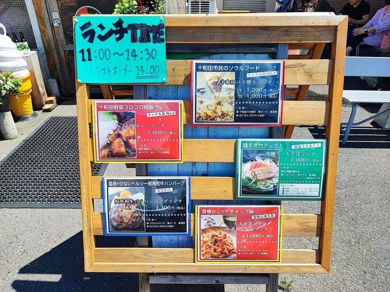 20230713_03 十和田_蒙古烤肉 03s.jpg