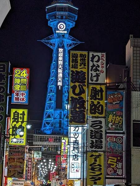 【大阪親子遊】大阪我來了！