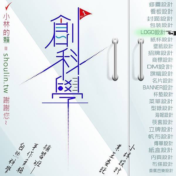 12-Allen創科學廣告01