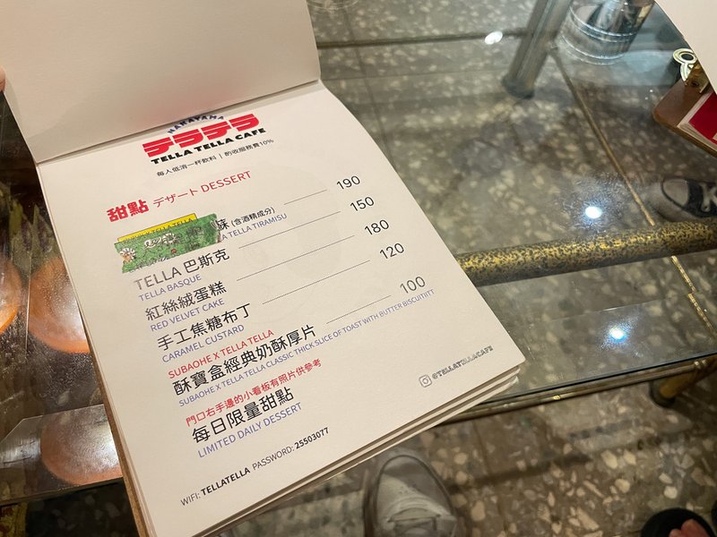 台北中山復古咖啡廳「Tella Tella Cafe」，重現