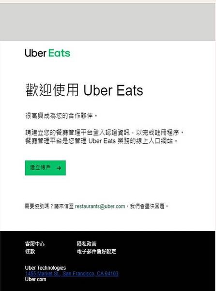 歡迎信