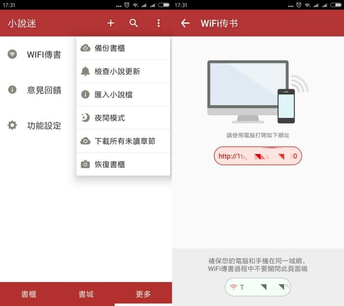 wifi傳書.jpg