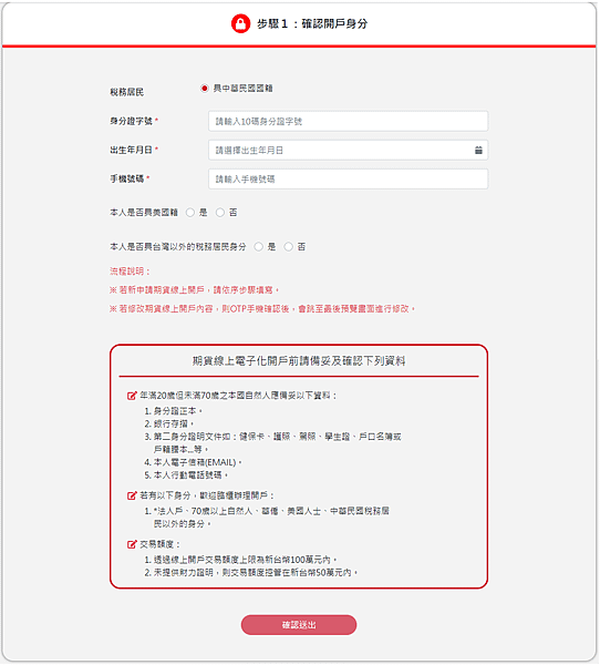 康和期貨 【 24小時線上開戶 】